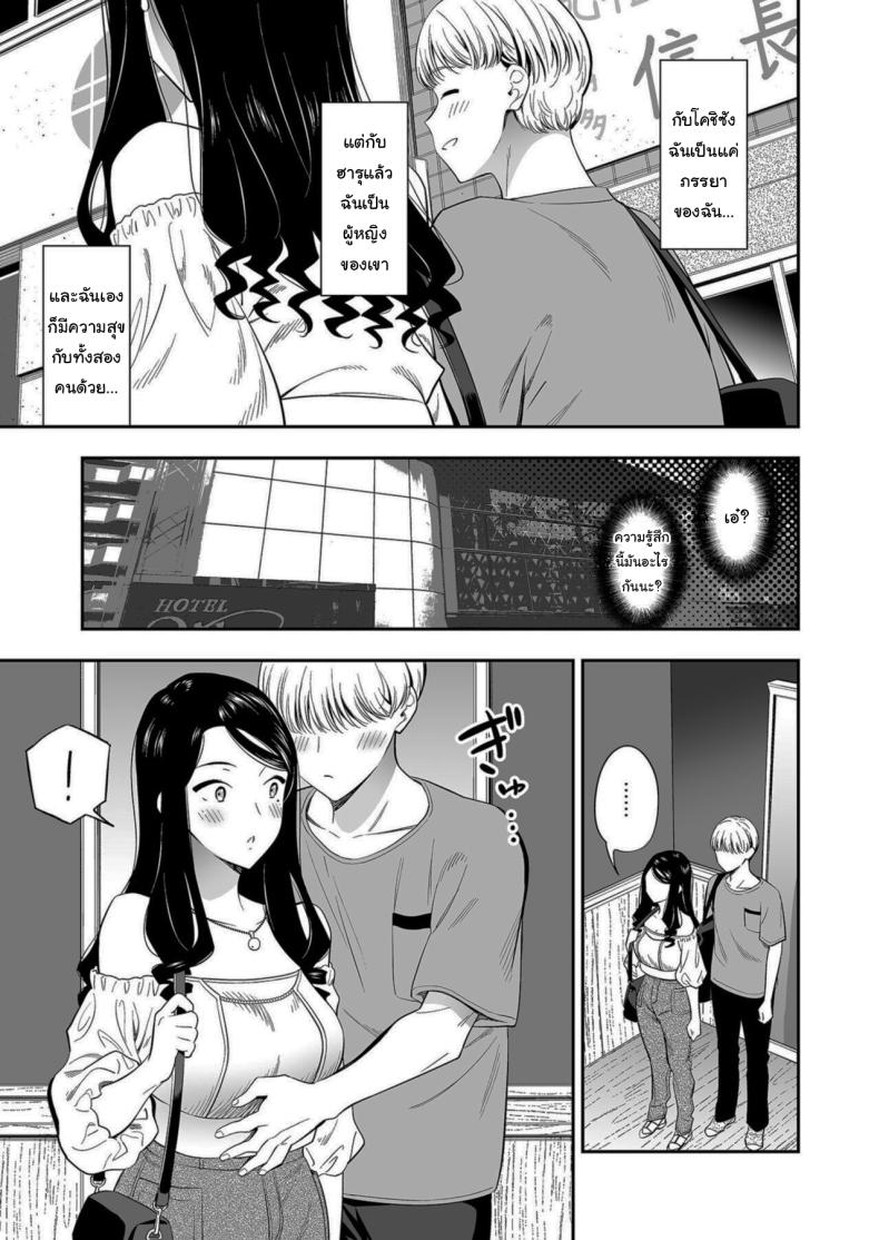 คนเดียวที่ฉันรักก็คือเธอ 3